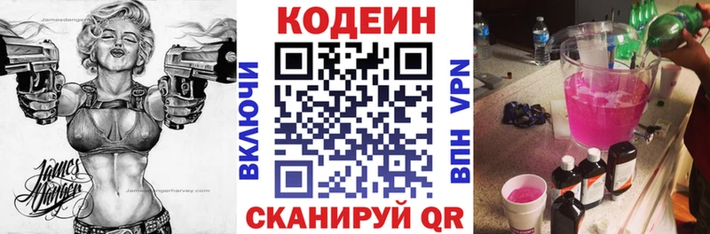 Codein Purple Drank  blacksprut маркетплейс  Гаврилов-Ям 