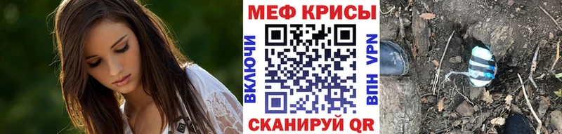 МЯУ-МЯУ VHQ  сколько стоит  Гаврилов-Ям 