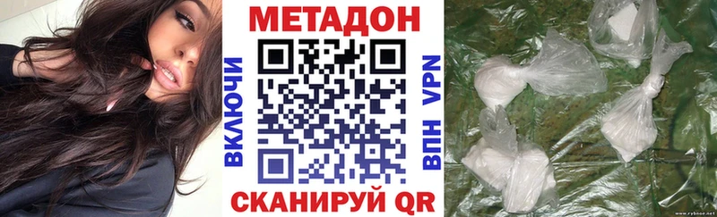 МЕТАДОН белоснежный  купить   Гаврилов-Ям 